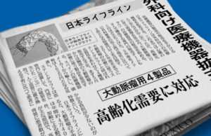 Relay Plus Thoracic Stent Graft receives Japanese PMDA approval